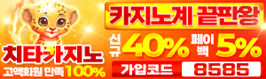 치타카지노/http://치타카지노.net