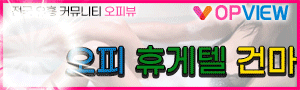 오피뷰/https://opview76.com