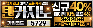 텐카지노/http://tenca-10.com
