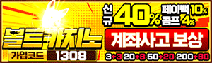 볼트카지노/http://btbt-1111.com