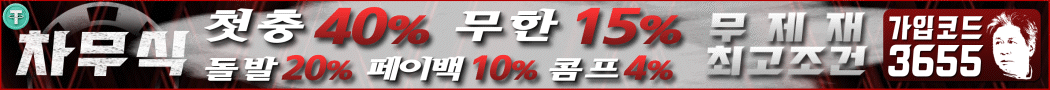 차무식