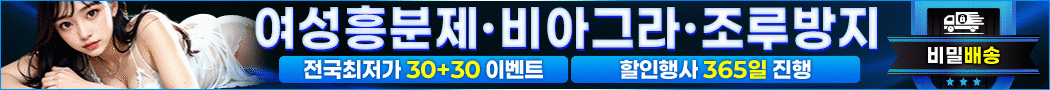낙원 - 비아그라